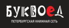 Скидки до 25% на книги! Библионочь на bookvoed.ru!
 - Абаза