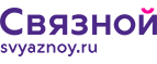 Скидка 3 000 рублей на iPhone X при онлайн-оплате заказа банковской картой! - Абаза